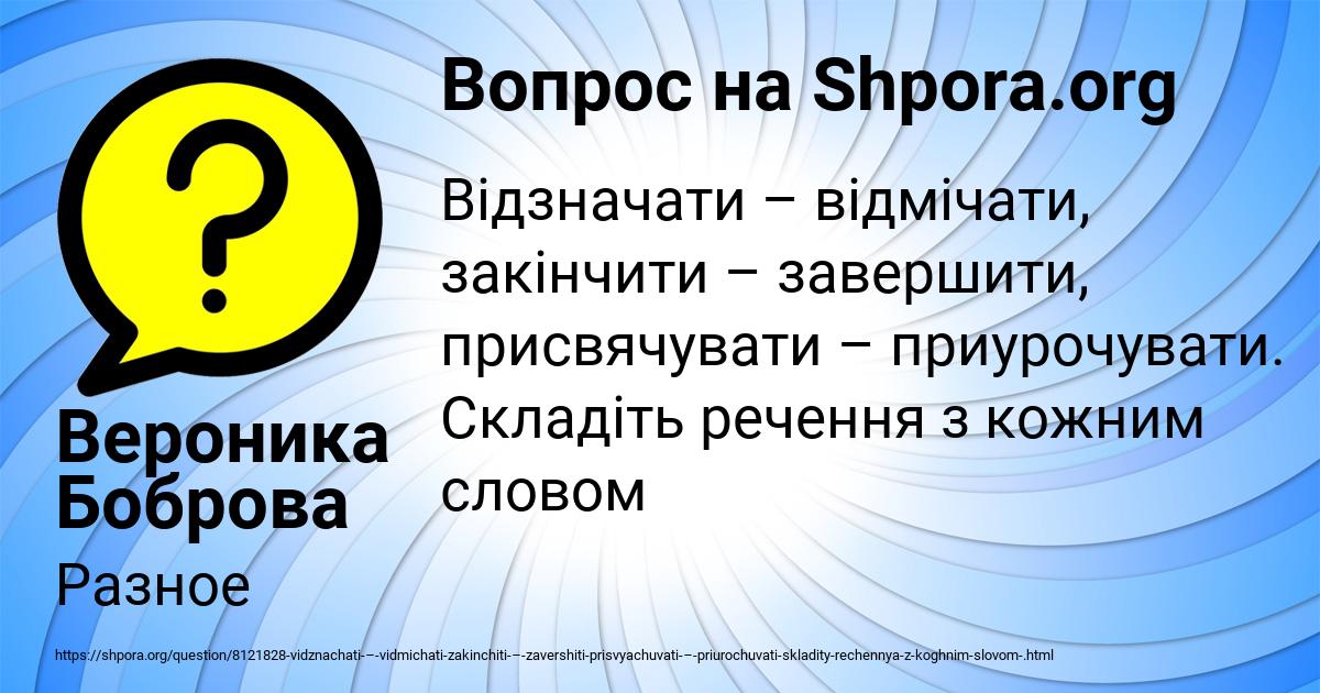 Картинка с текстом вопроса от пользователя Вероника Боброва
