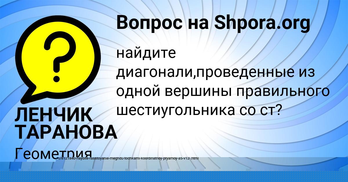 Картинка с текстом вопроса от пользователя Толик Берестнев