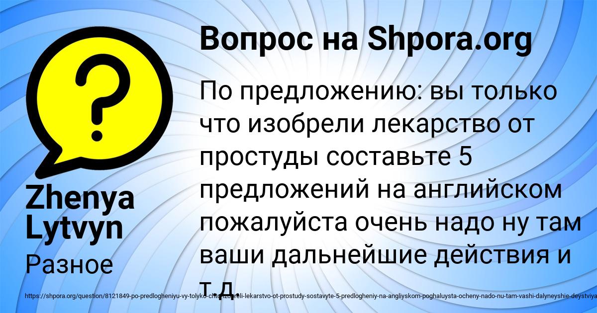 Картинка с текстом вопроса от пользователя Zhenya Lytvyn