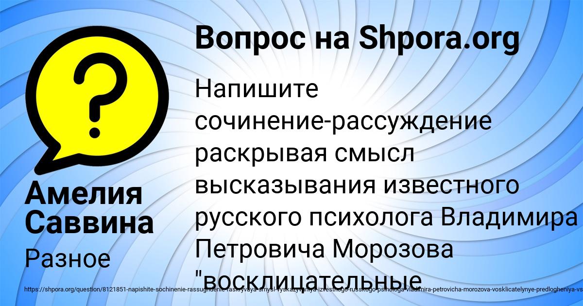 Картинка с текстом вопроса от пользователя Амелия Саввина