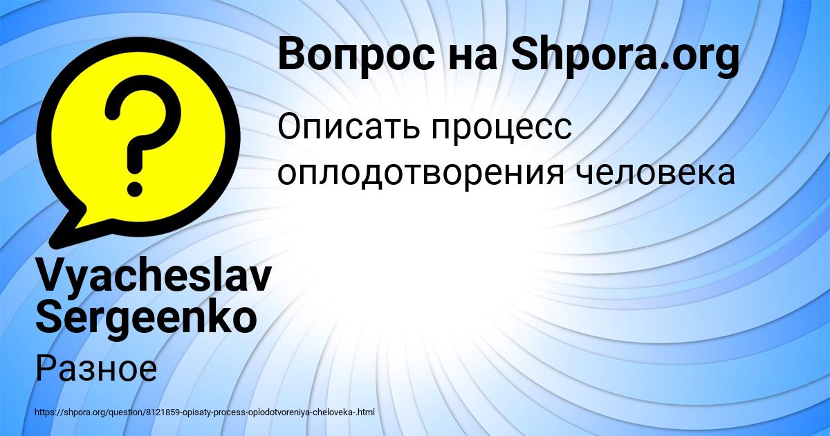 Картинка с текстом вопроса от пользователя Vyacheslav Sergeenko