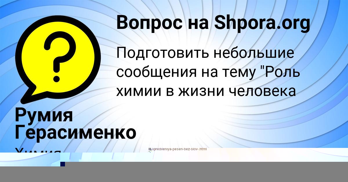 Картинка с текстом вопроса от пользователя Марина Балабанова