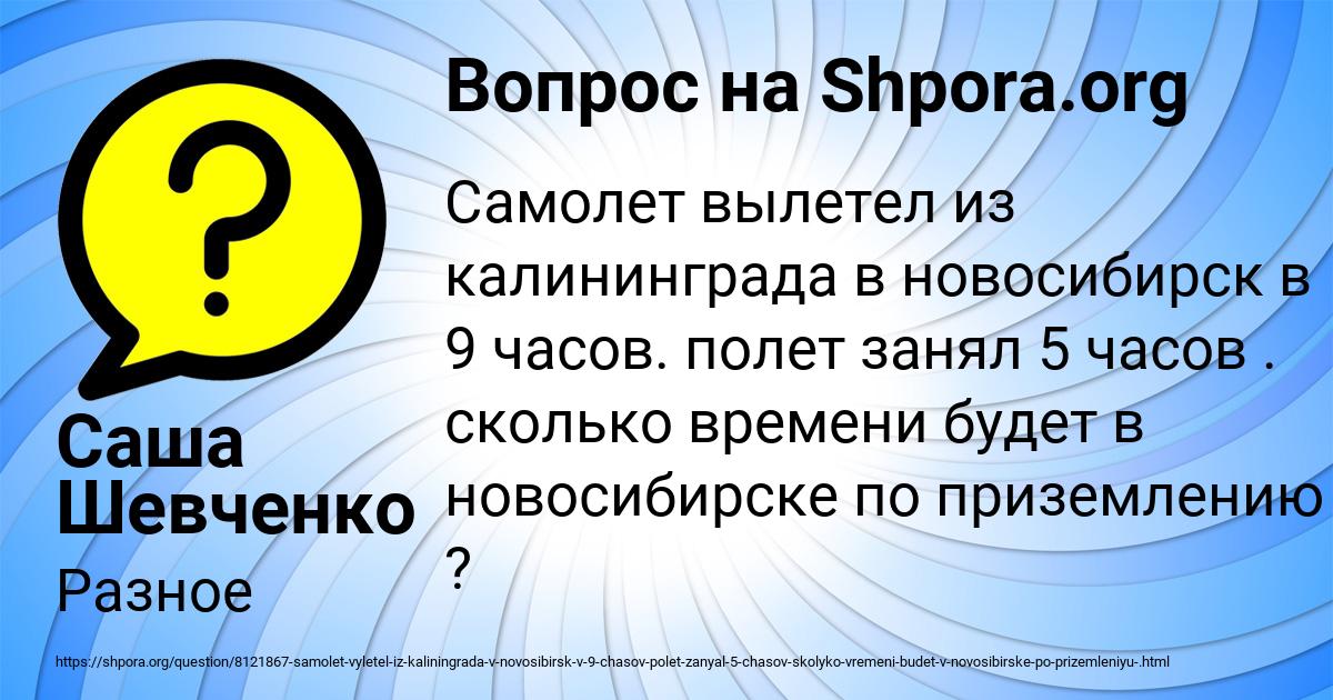 Картинка с текстом вопроса от пользователя Саша Шевченко