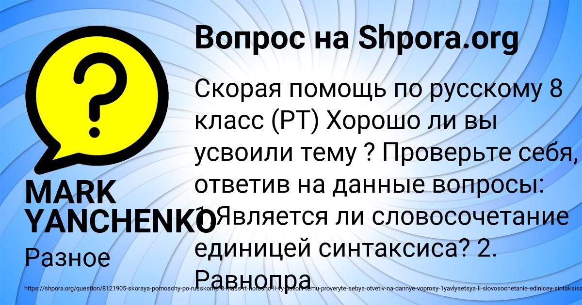 Картинка с текстом вопроса от пользователя MARK YANCHENKO