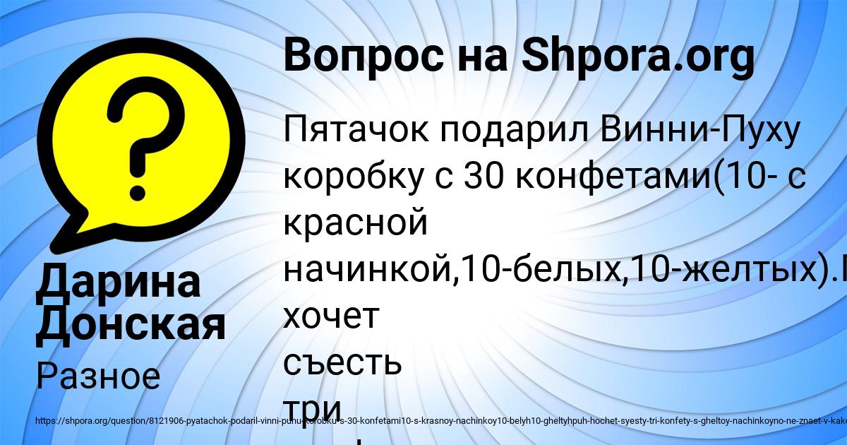 Картинка с текстом вопроса от пользователя Дарина Донская