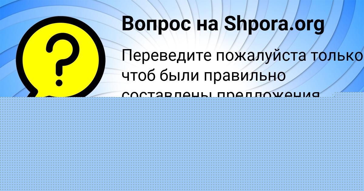 Картинка с текстом вопроса от пользователя Манана Дорошенко