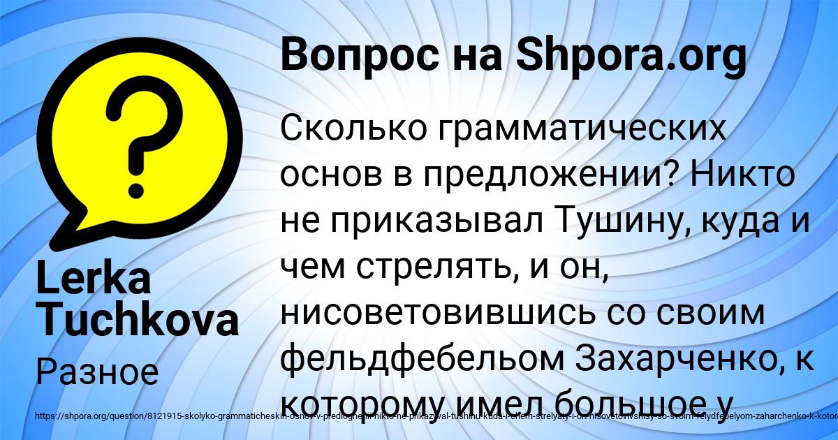 Картинка с текстом вопроса от пользователя Lerka Tuchkova