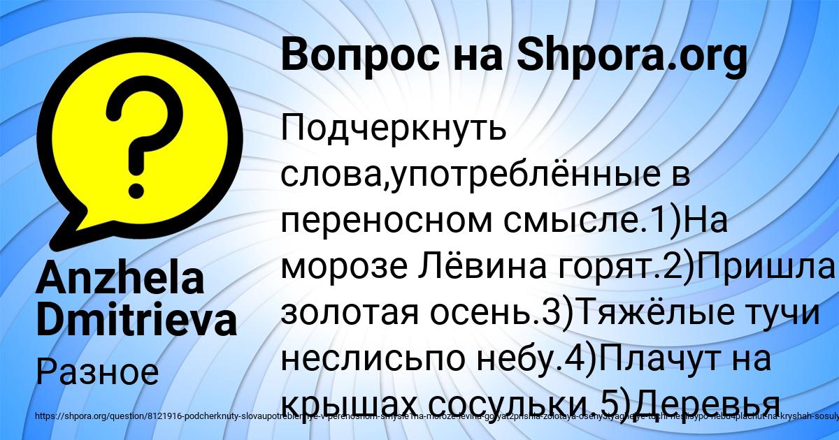 Картинка с текстом вопроса от пользователя Anzhela Dmitrieva
