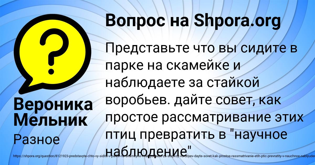Картинка с текстом вопроса от пользователя Вероника Мельник