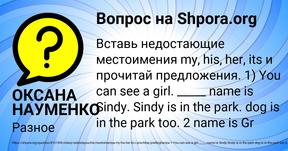Картинка с текстом вопроса от пользователя ОКСАНА НАУМЕНКО