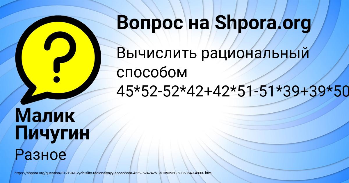 Картинка с текстом вопроса от пользователя Малик Пичугин