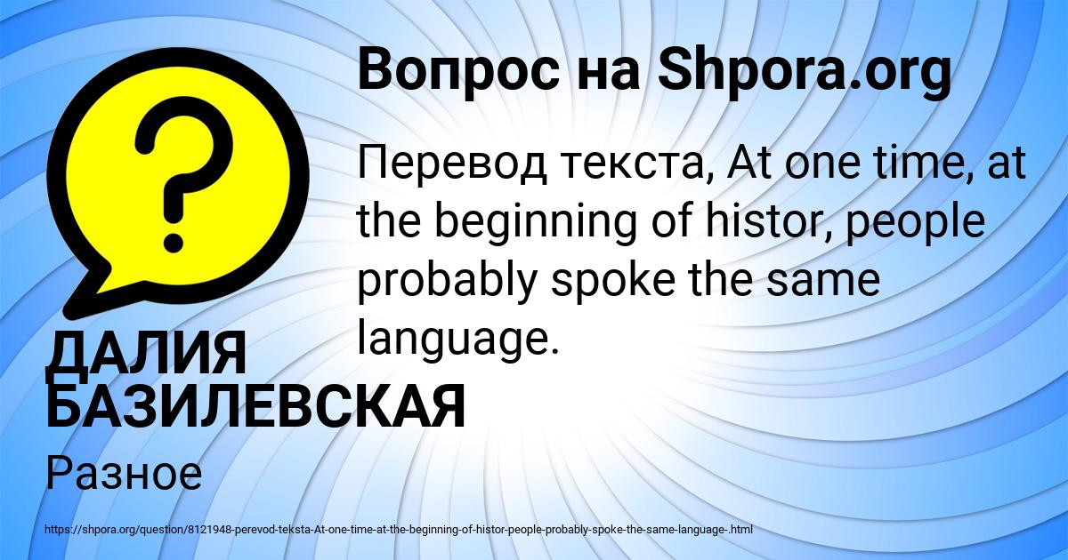 Картинка с текстом вопроса от пользователя ДАЛИЯ БАЗИЛЕВСКАЯ