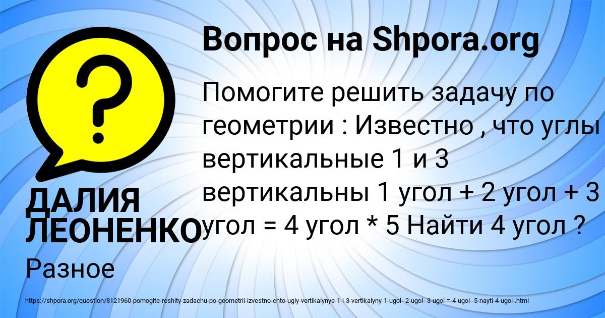 Картинка с текстом вопроса от пользователя ДАЛИЯ ЛЕОНЕНКО