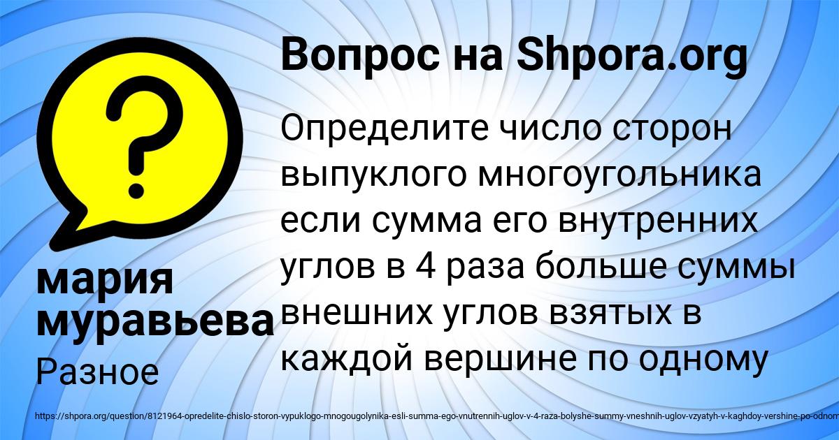 Картинка с текстом вопроса от пользователя мария муравьева
