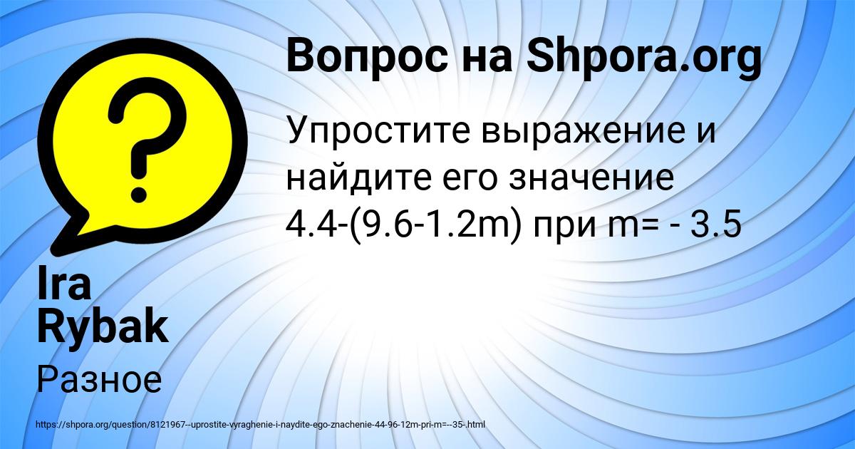 Картинка с текстом вопроса от пользователя Ira Rybak