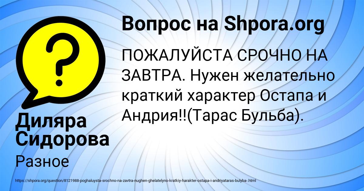 Картинка с текстом вопроса от пользователя Диляра Сидорова