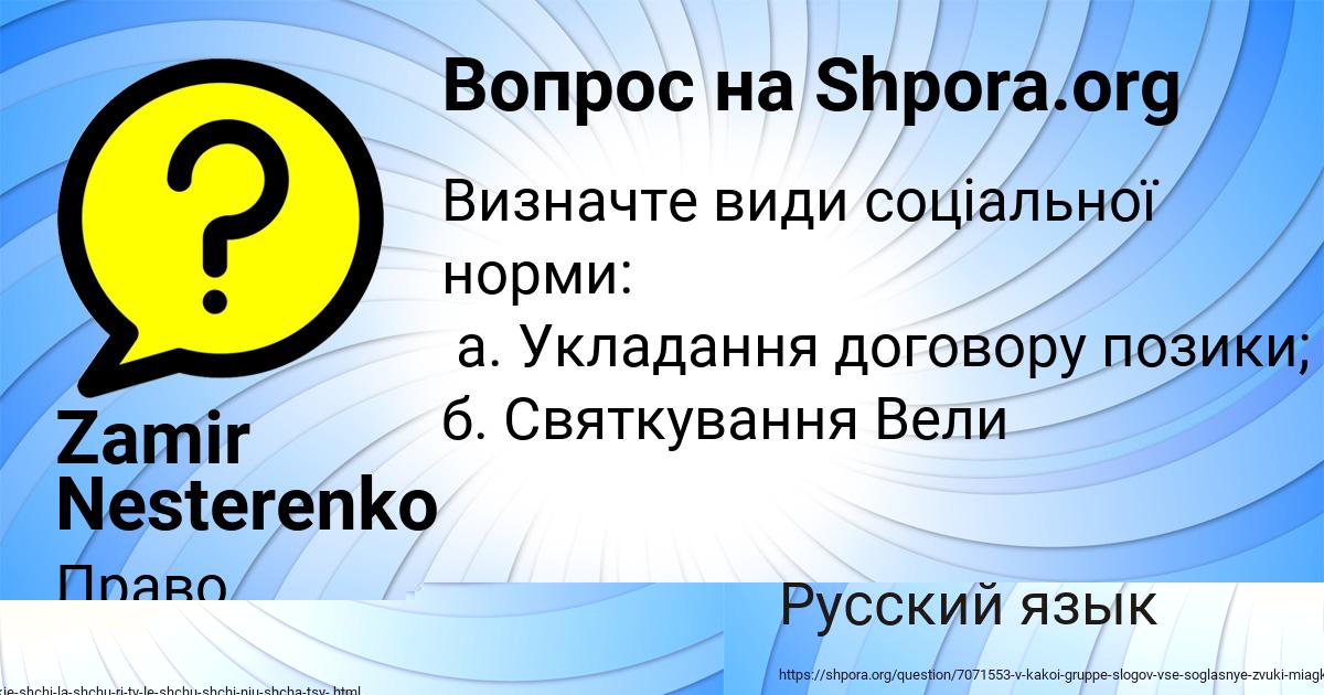 Картинка с текстом вопроса от пользователя Кристина Сидоренко