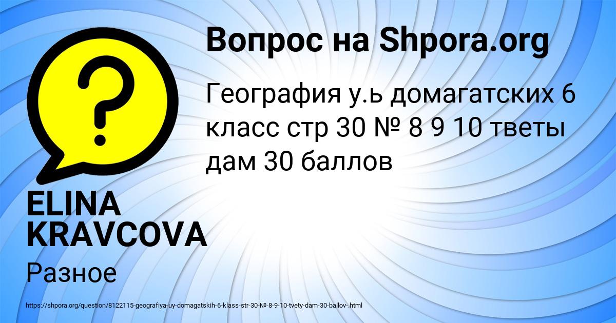 Картинка с текстом вопроса от пользователя ELINA KRAVCOVA