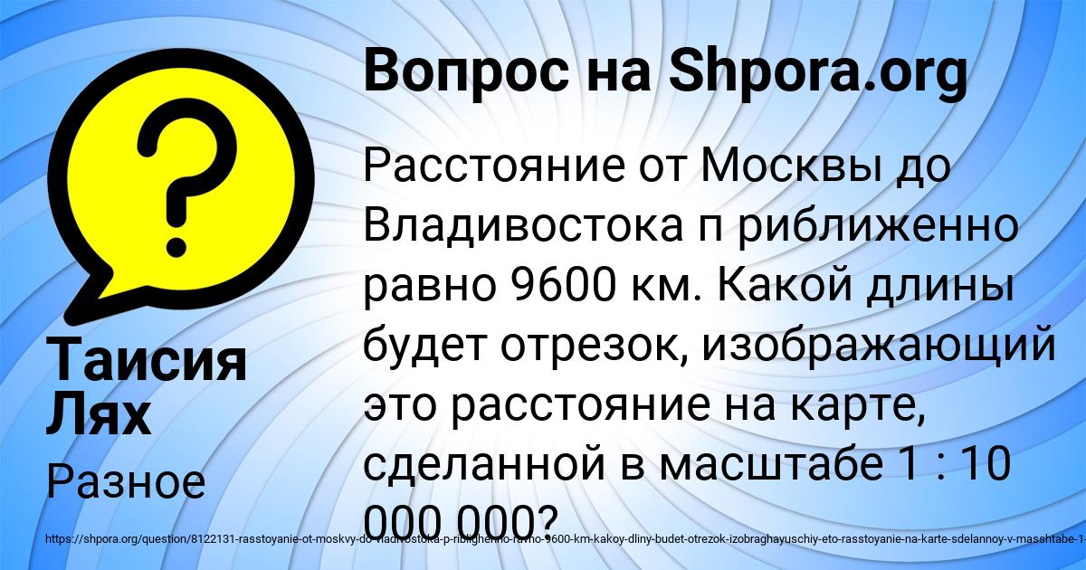 Картинка с текстом вопроса от пользователя Таисия Лях