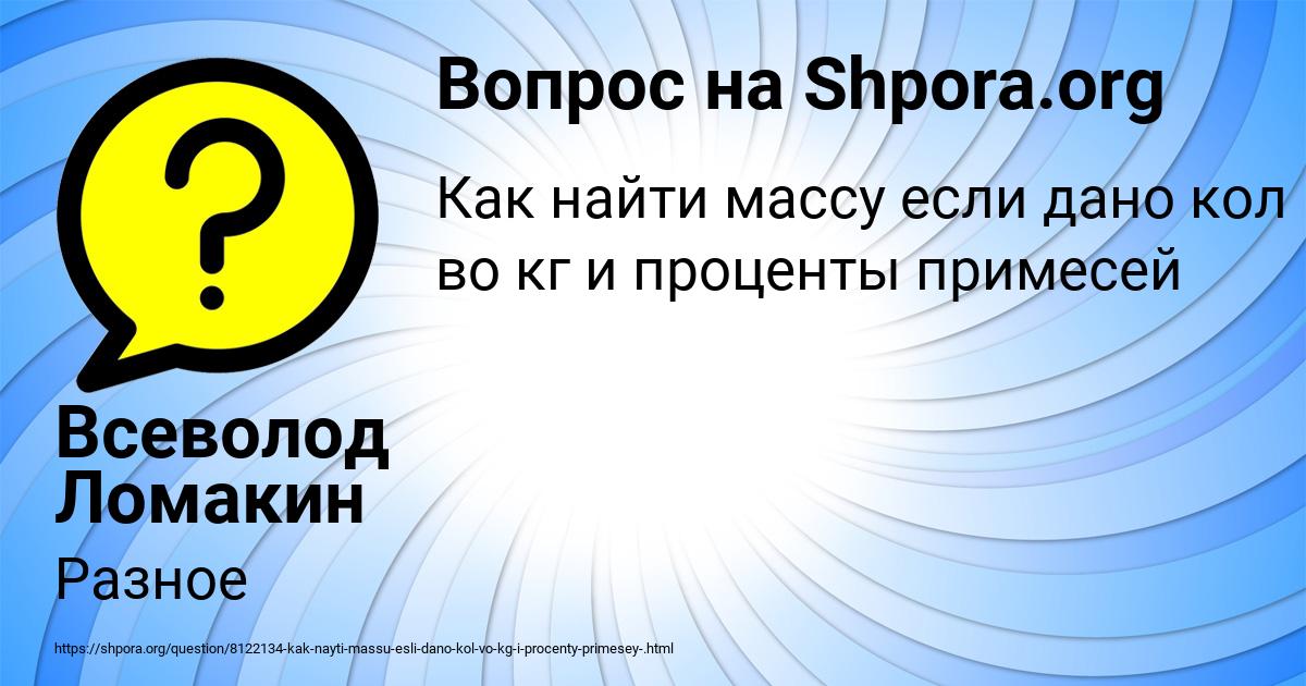 Картинка с текстом вопроса от пользователя Всеволод Ломакин