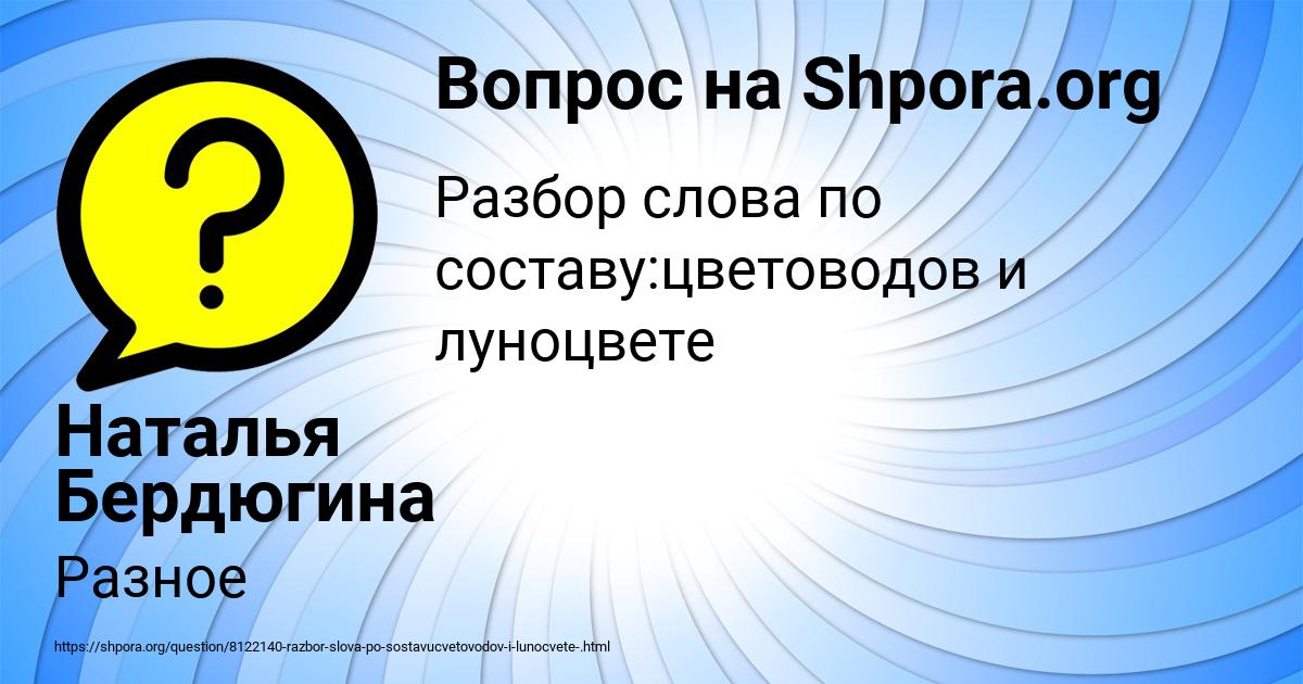 Картинка с текстом вопроса от пользователя Наталья Бердюгина