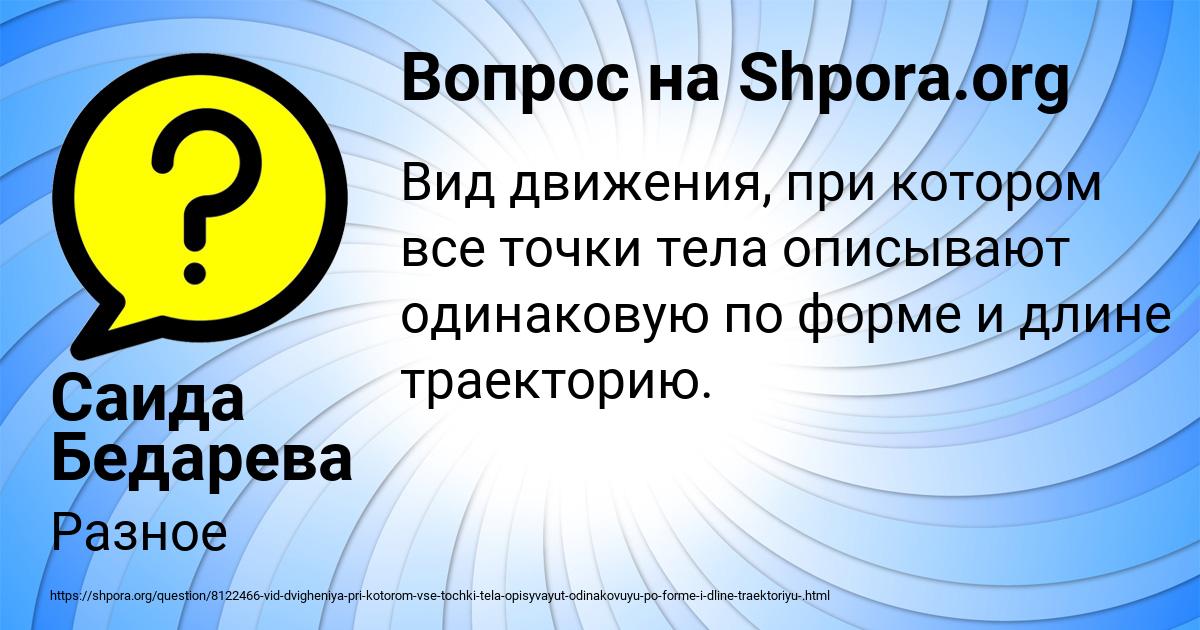 Картинка с текстом вопроса от пользователя Саида Бедарева