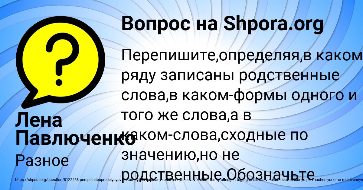 Картинка с текстом вопроса от пользователя Лена Павлюченко