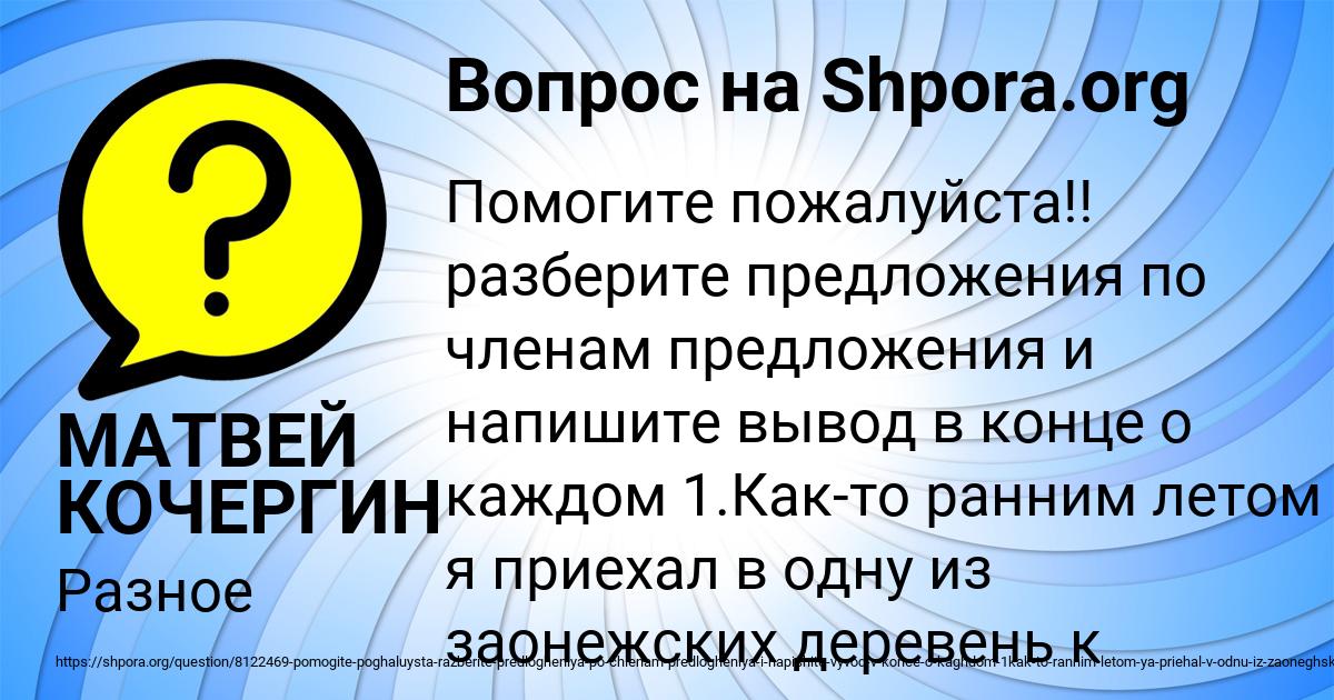 Картинка с текстом вопроса от пользователя МАТВЕЙ КОЧЕРГИН