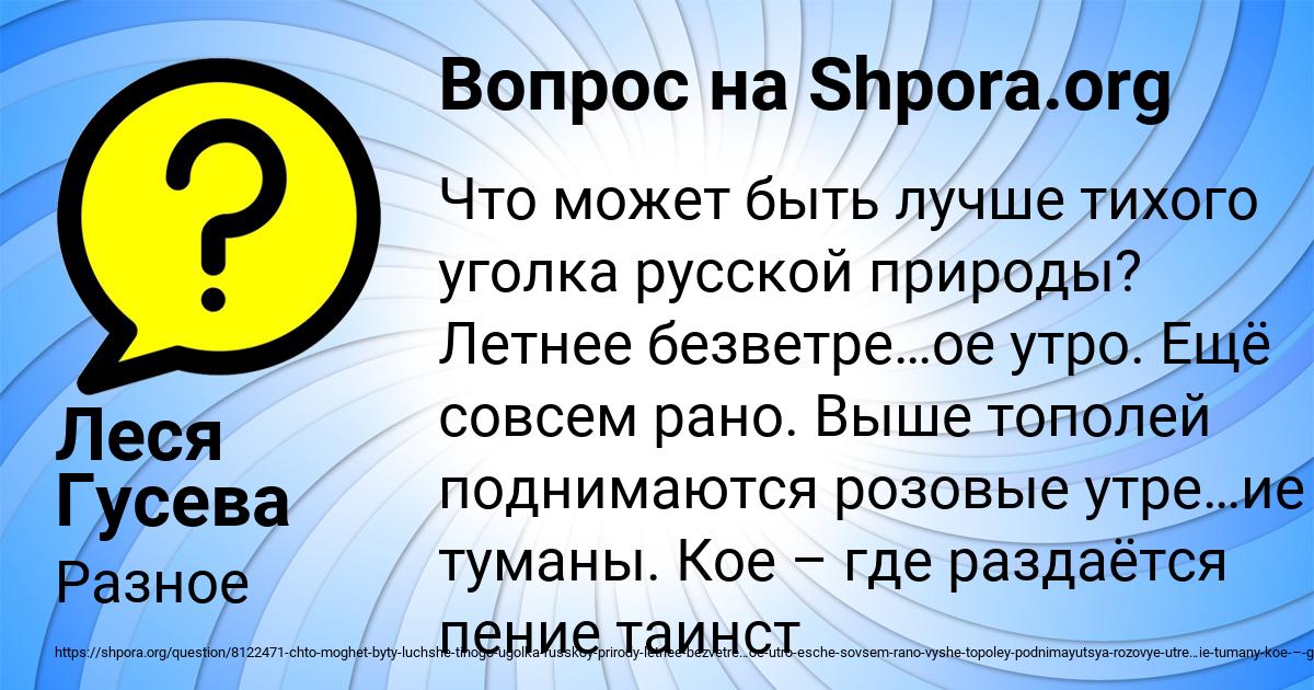 Картинка с текстом вопроса от пользователя Леся Гусева