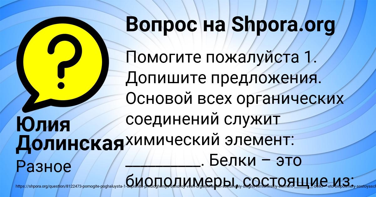 Картинка с текстом вопроса от пользователя Юлия Долинская