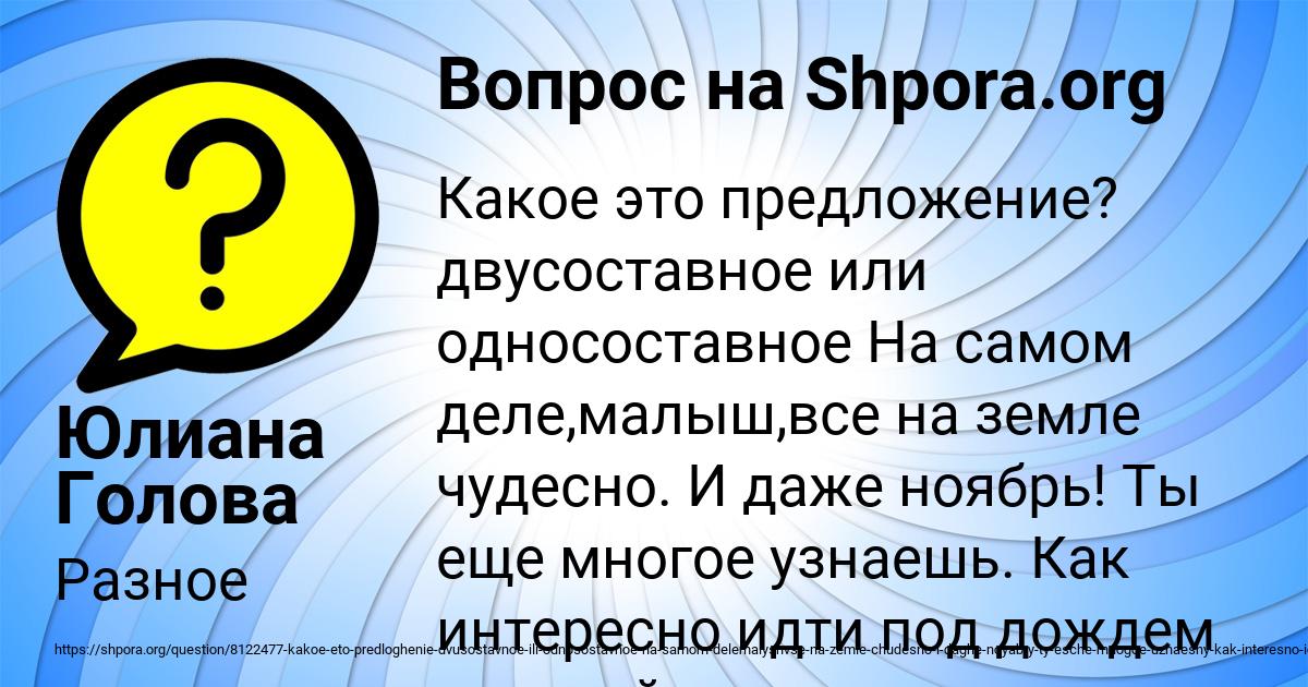 Картинка с текстом вопроса от пользователя Юлиана Голова