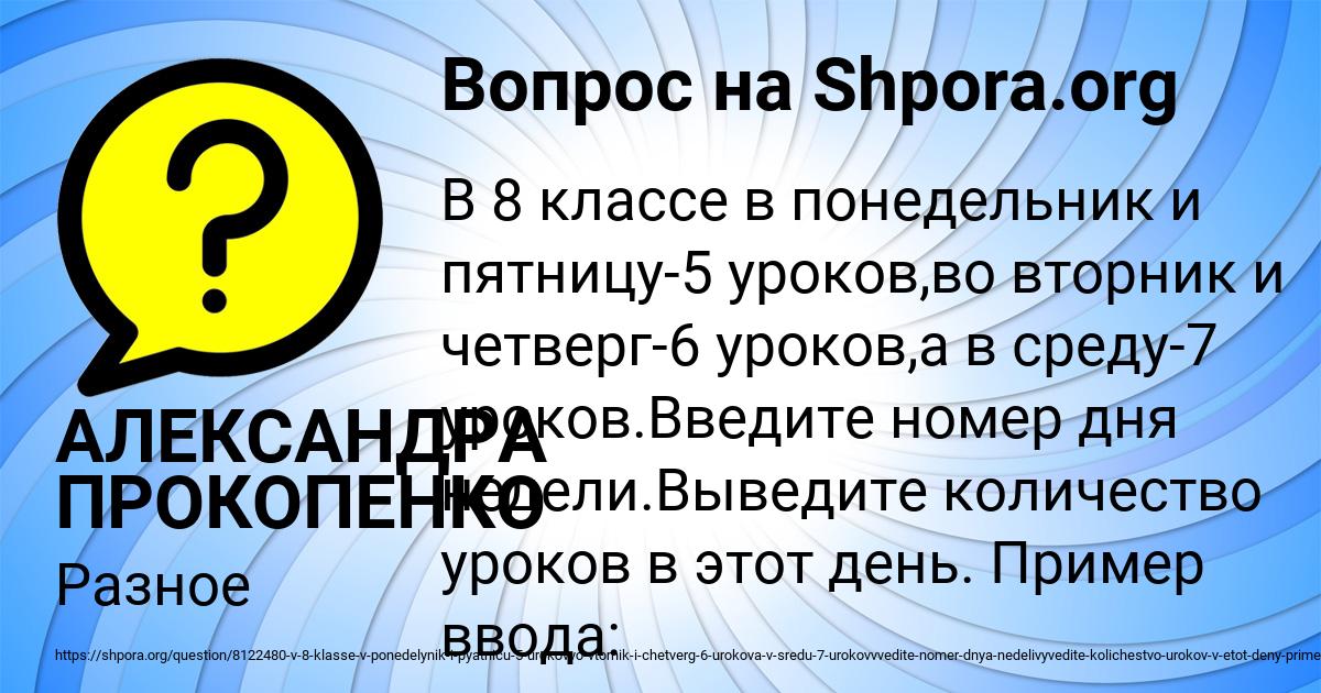 Картинка с текстом вопроса от пользователя АЛЕКСАНДРА ПРОКОПЕНКО