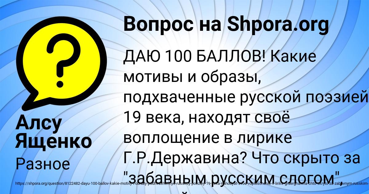 Картинка с текстом вопроса от пользователя Алсу Ященко