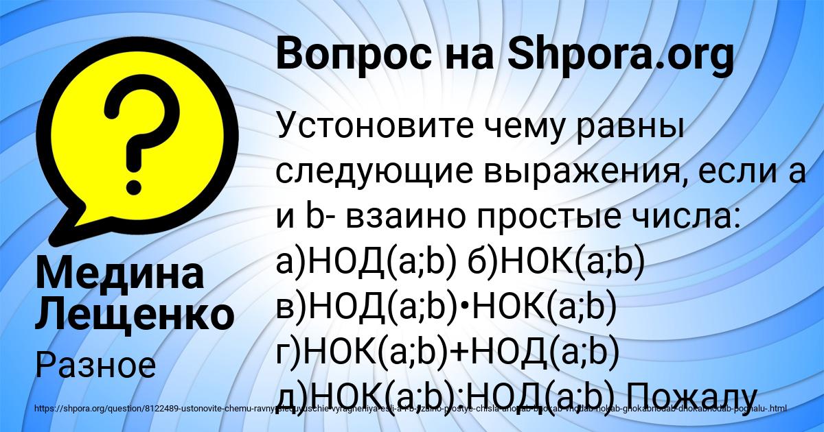 Картинка с текстом вопроса от пользователя Медина Лещенко