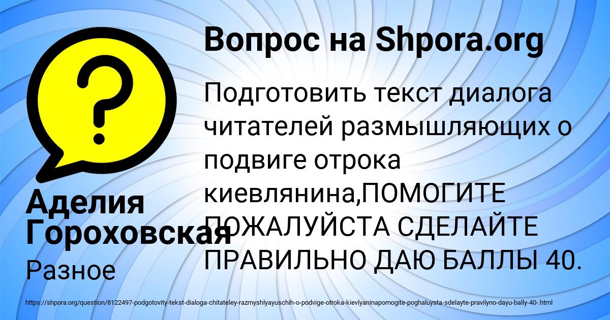 Картинка с текстом вопроса от пользователя Аделия Гороховская