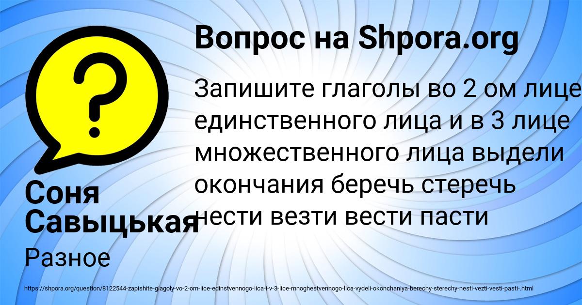 Картинка с текстом вопроса от пользователя Соня Савыцькая