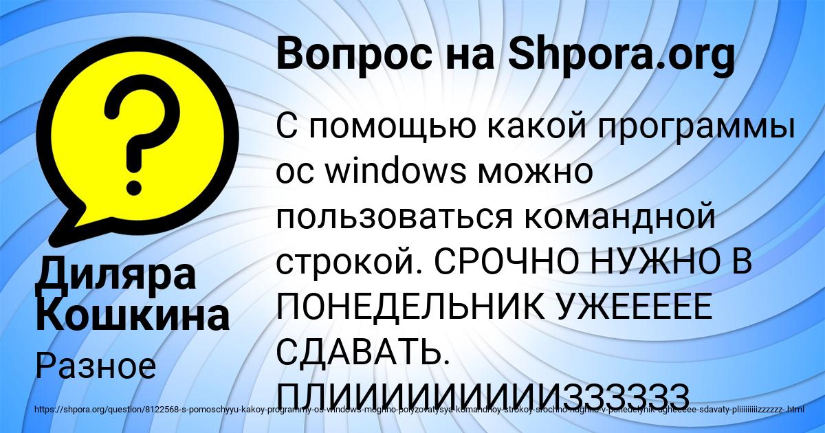 Картинка с текстом вопроса от пользователя Диляра Кошкина