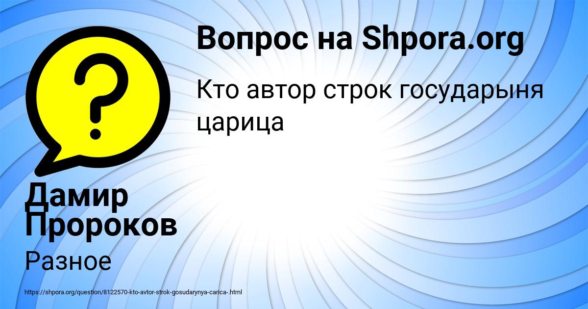 Картинка с текстом вопроса от пользователя Дамир Пророков