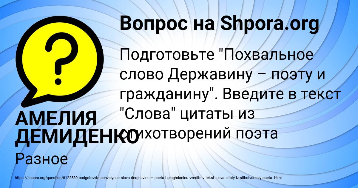 Картинка с текстом вопроса от пользователя АМЕЛИЯ ДЕМИДЕНКО