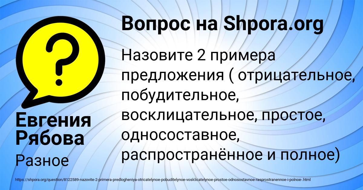 Картинка с текстом вопроса от пользователя Евгения Рябова