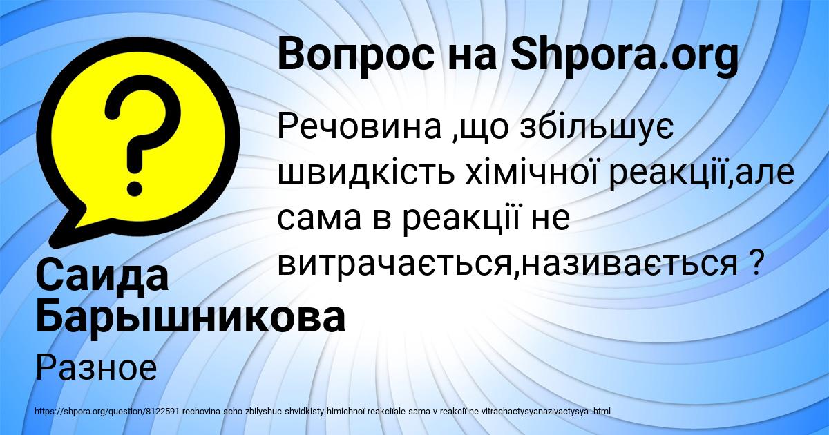 Картинка с текстом вопроса от пользователя Саида Барышникова