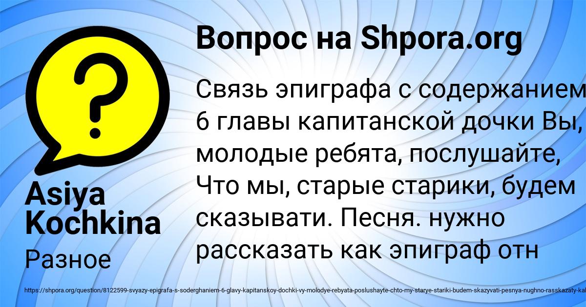 Картинка с текстом вопроса от пользователя Asiya Kochkina