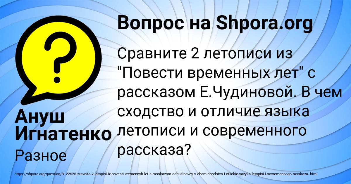 Картинка с текстом вопроса от пользователя Ануш Игнатенко
