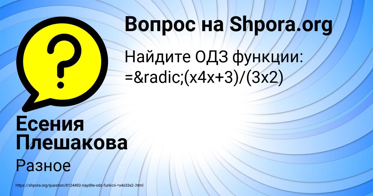 Картинка с текстом вопроса от пользователя Есения Плешакова