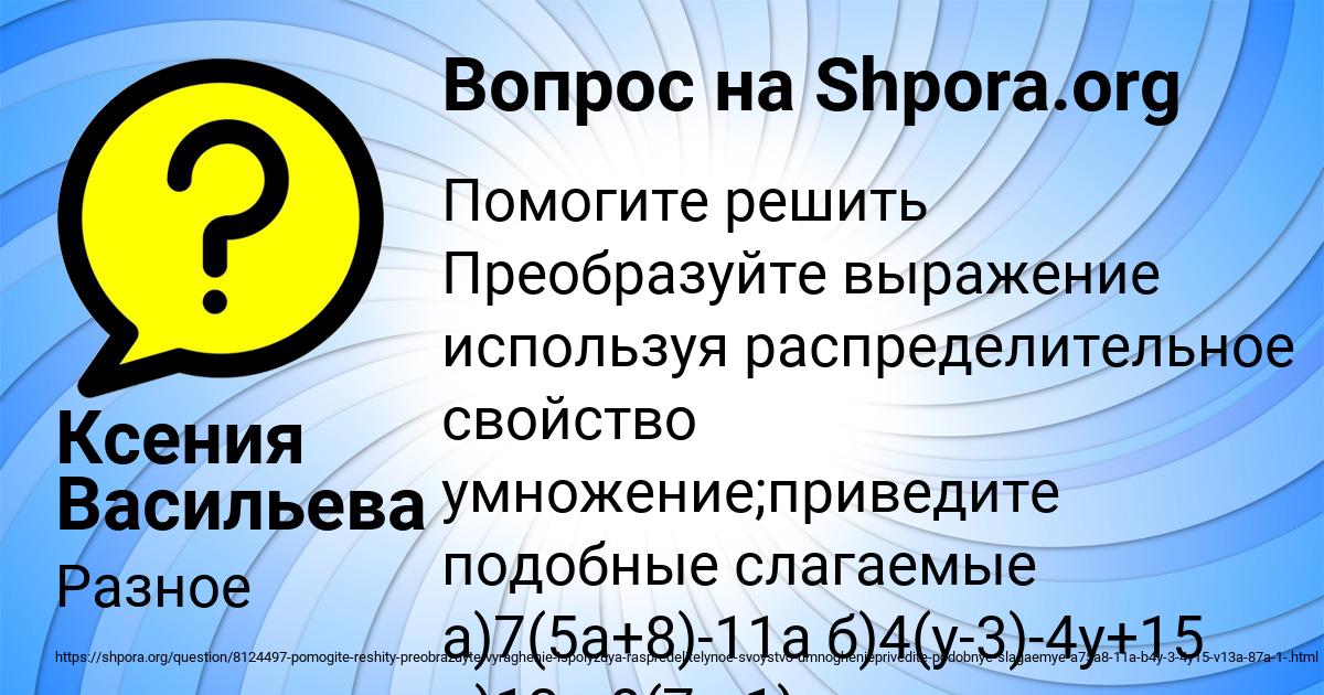 Картинка с текстом вопроса от пользователя Ксения Васильева