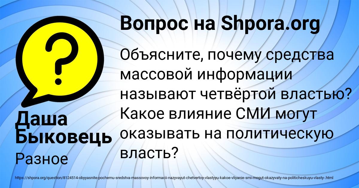 Картинка с текстом вопроса от пользователя Даша Быковець