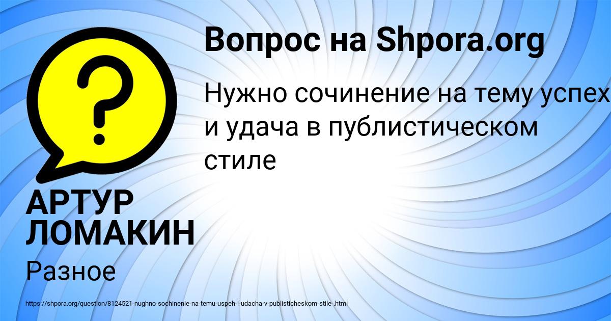 Картинка с текстом вопроса от пользователя АРТУР ЛОМАКИН