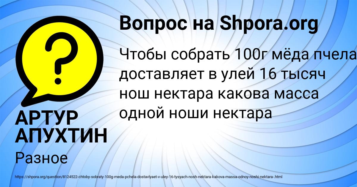 Картинка с текстом вопроса от пользователя АРТУР АПУХТИН