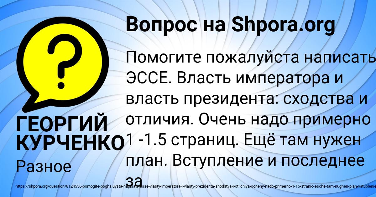 Картинка с текстом вопроса от пользователя ГЕОРГИЙ КУРЧЕНКО