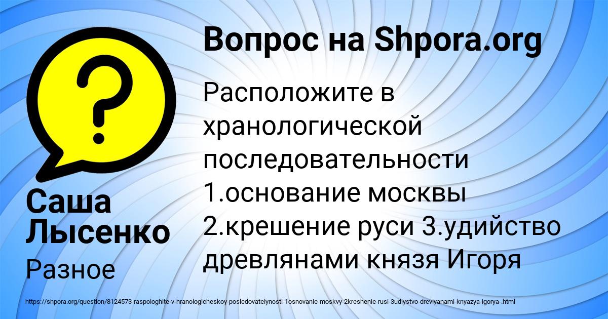 Картинка с текстом вопроса от пользователя Саша Лысенко